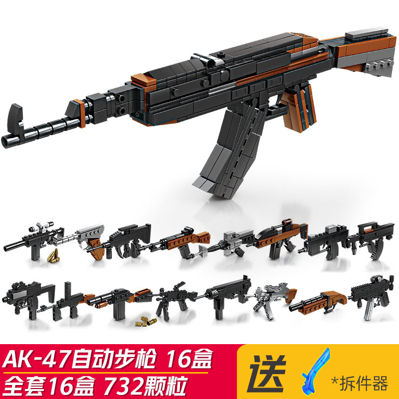 16種類の合体可能なAK-47(732粒子) のセットは、16を撮影する必要があります