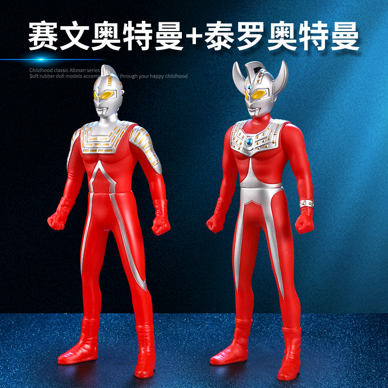 泰罗+赛文