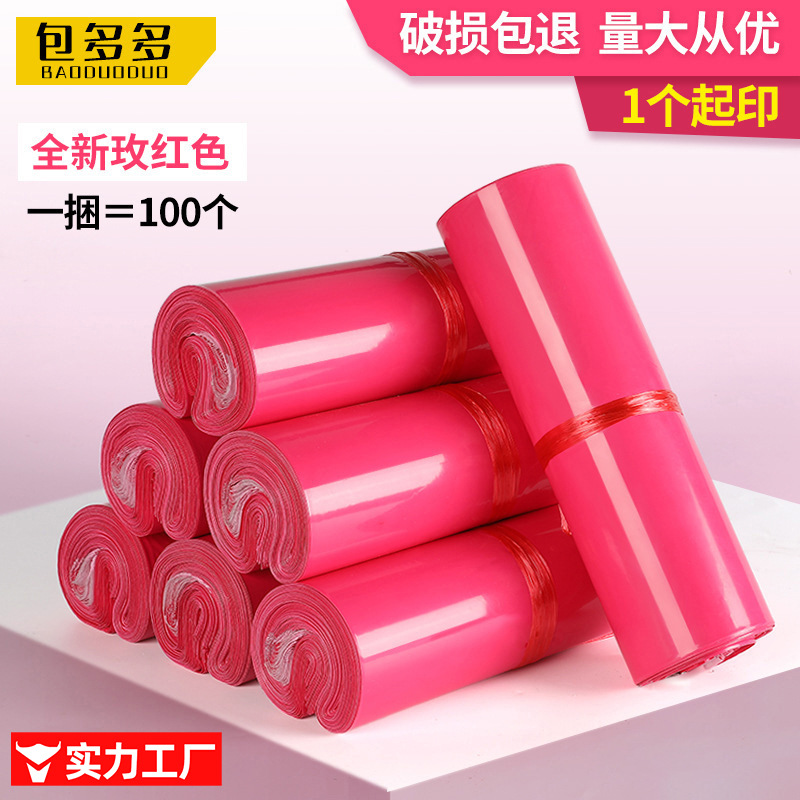 新しい材料/バラ色25*35【100個/束】