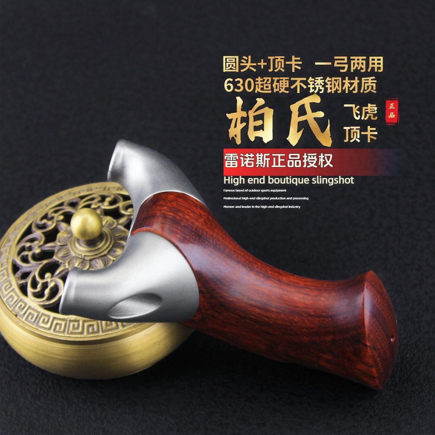 Baishi Feihu 木製ハンドル兼用 630 ステンレス鋼