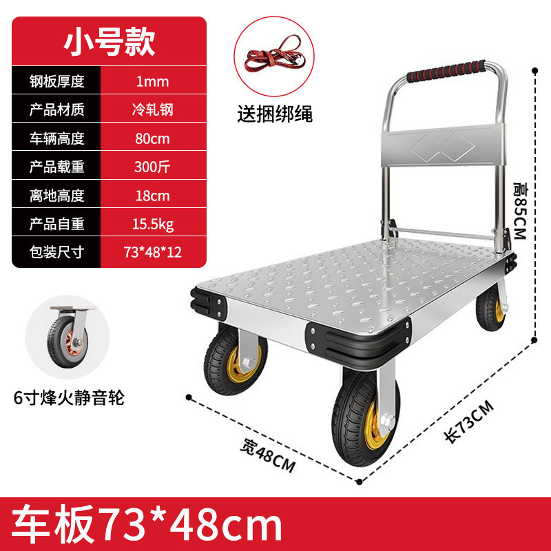 鋼板自動車 73*48 6inch サイレントウィール