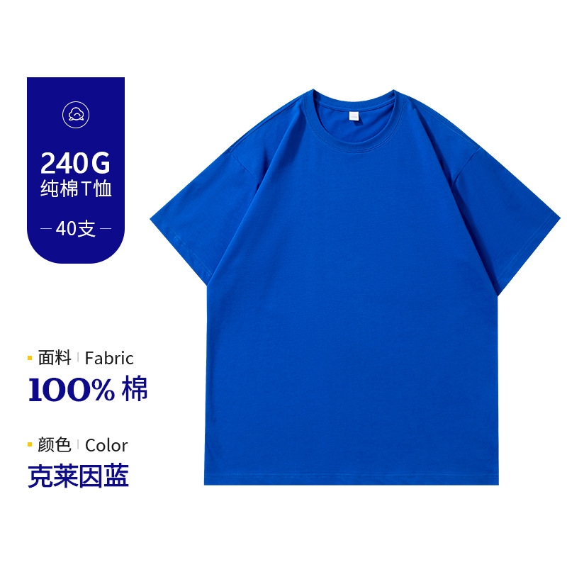 ドロップショルダー-クラインブルー