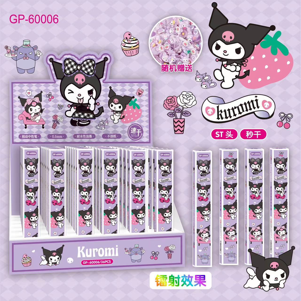 60006 クロミ（単品価格）