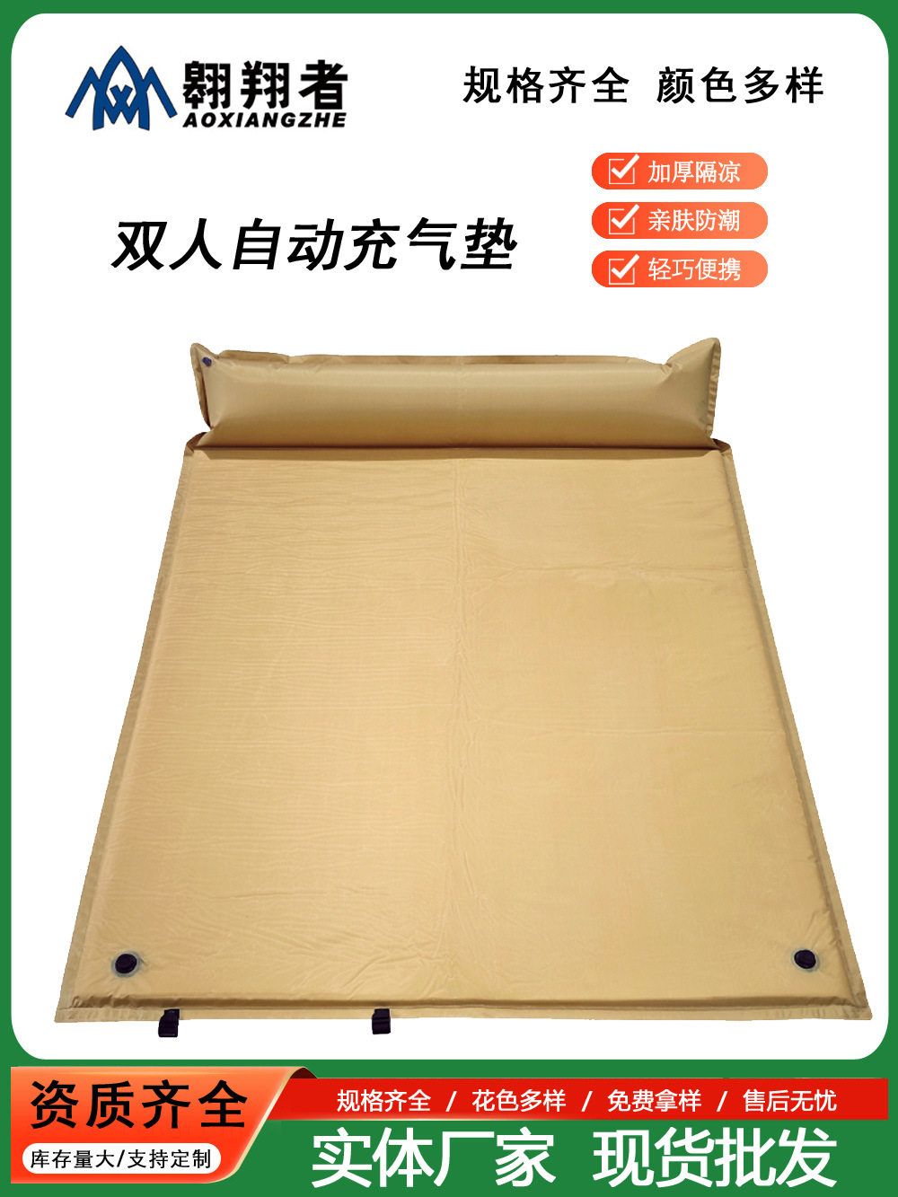 ベージュ二人用エアクッション