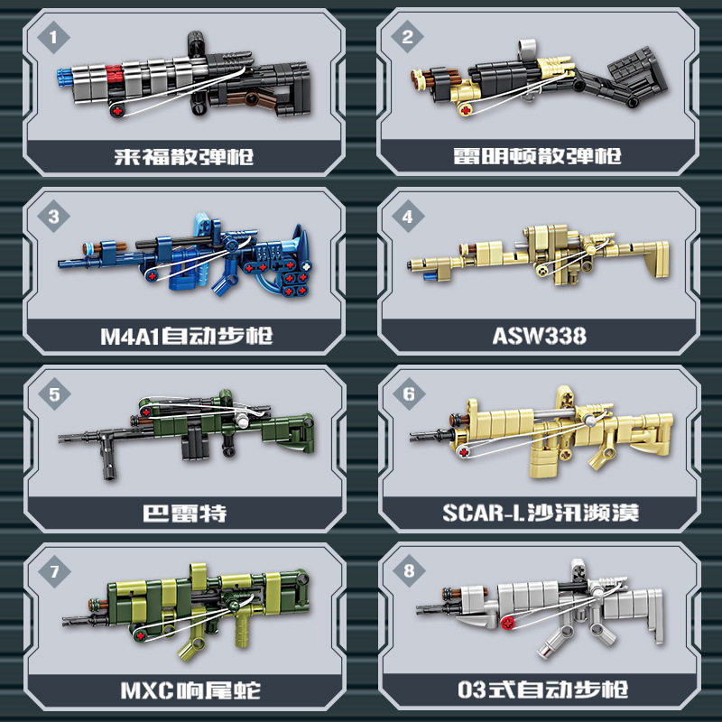 Kaizhi 1117 ミリタリーガンシリーズ [1箱価格、8個フルセット]