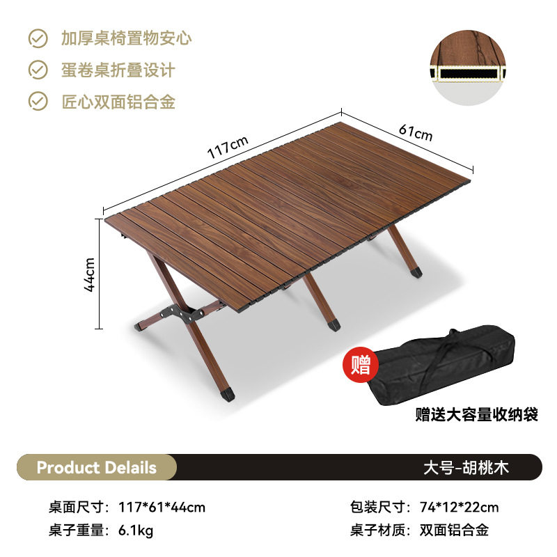 【航空アルミ】【両面モデル】120CM-ウォールナット