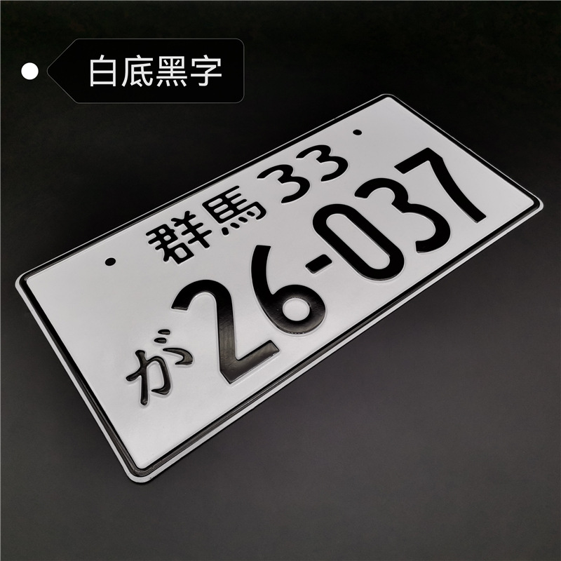 群马33-26037