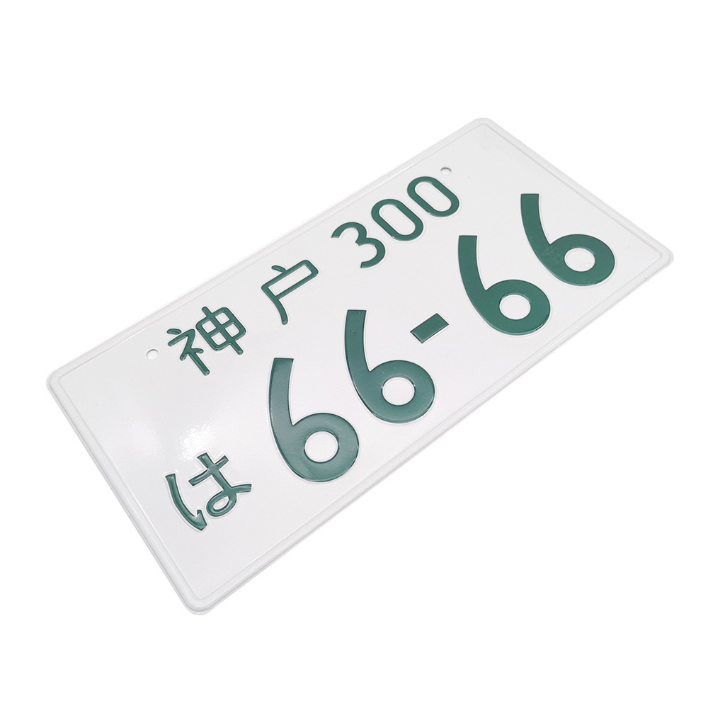 神戸300-6666