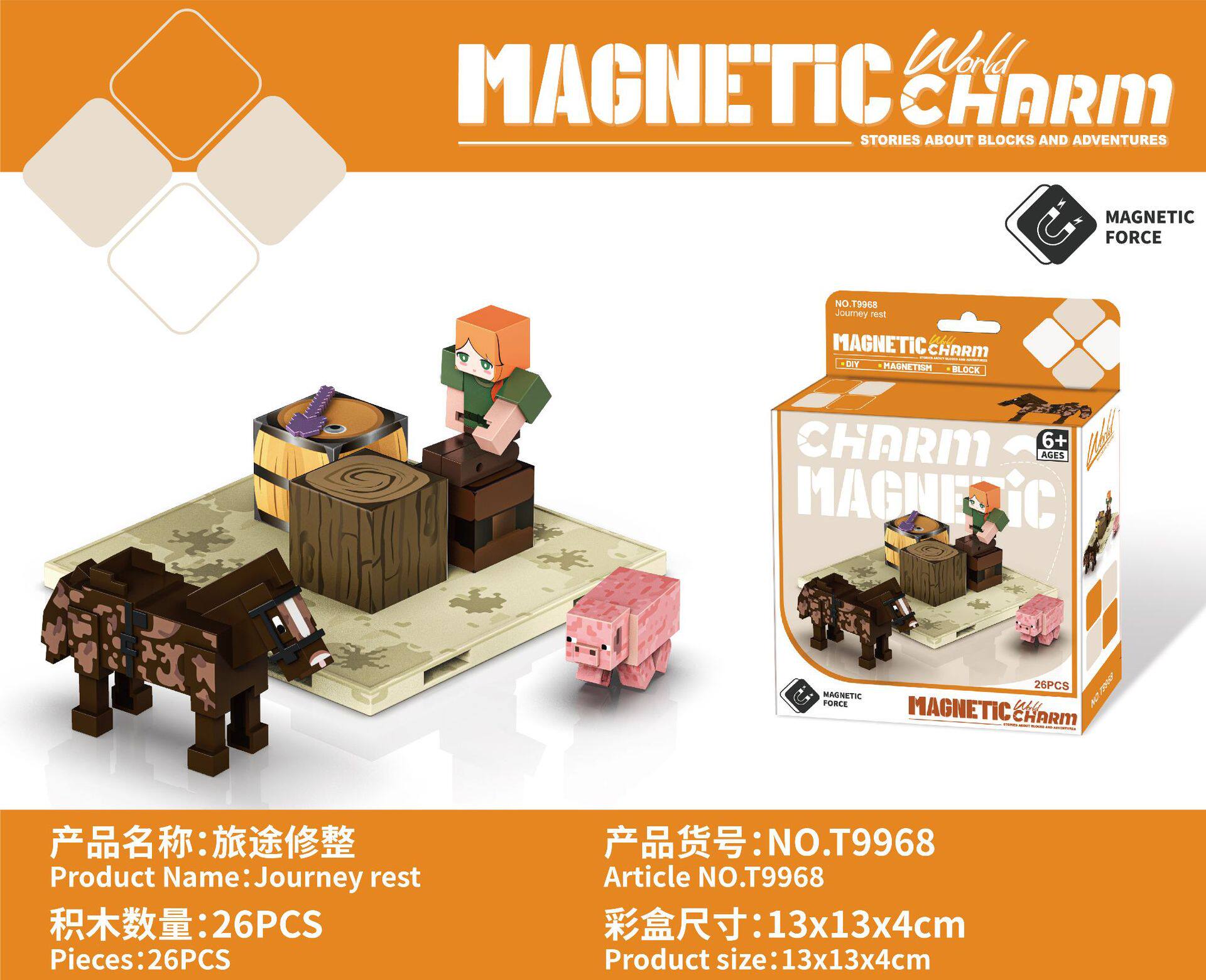 トラベルリペア-26PCS