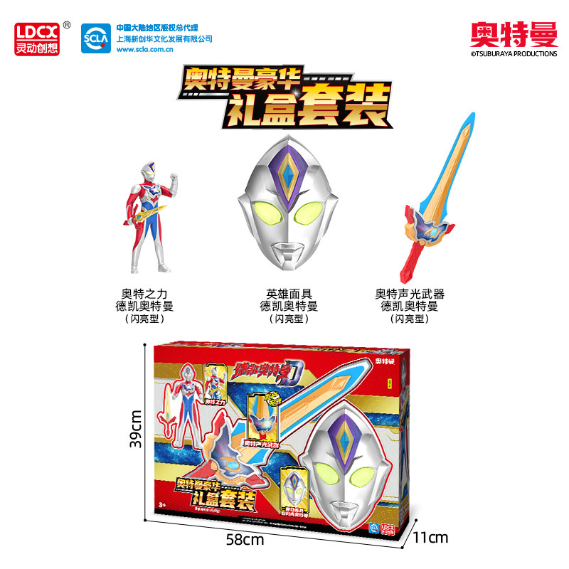 デカイ豪華セット (デカイウルトラの力 + マスク + 音光武器)