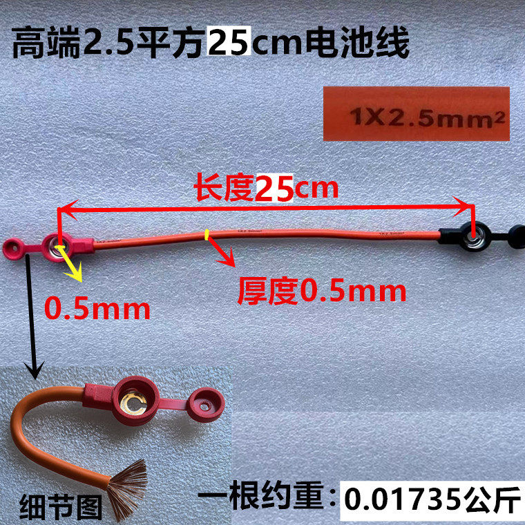 認定耐火電池ワイヤー 2.5平方メートル、長さ25cm