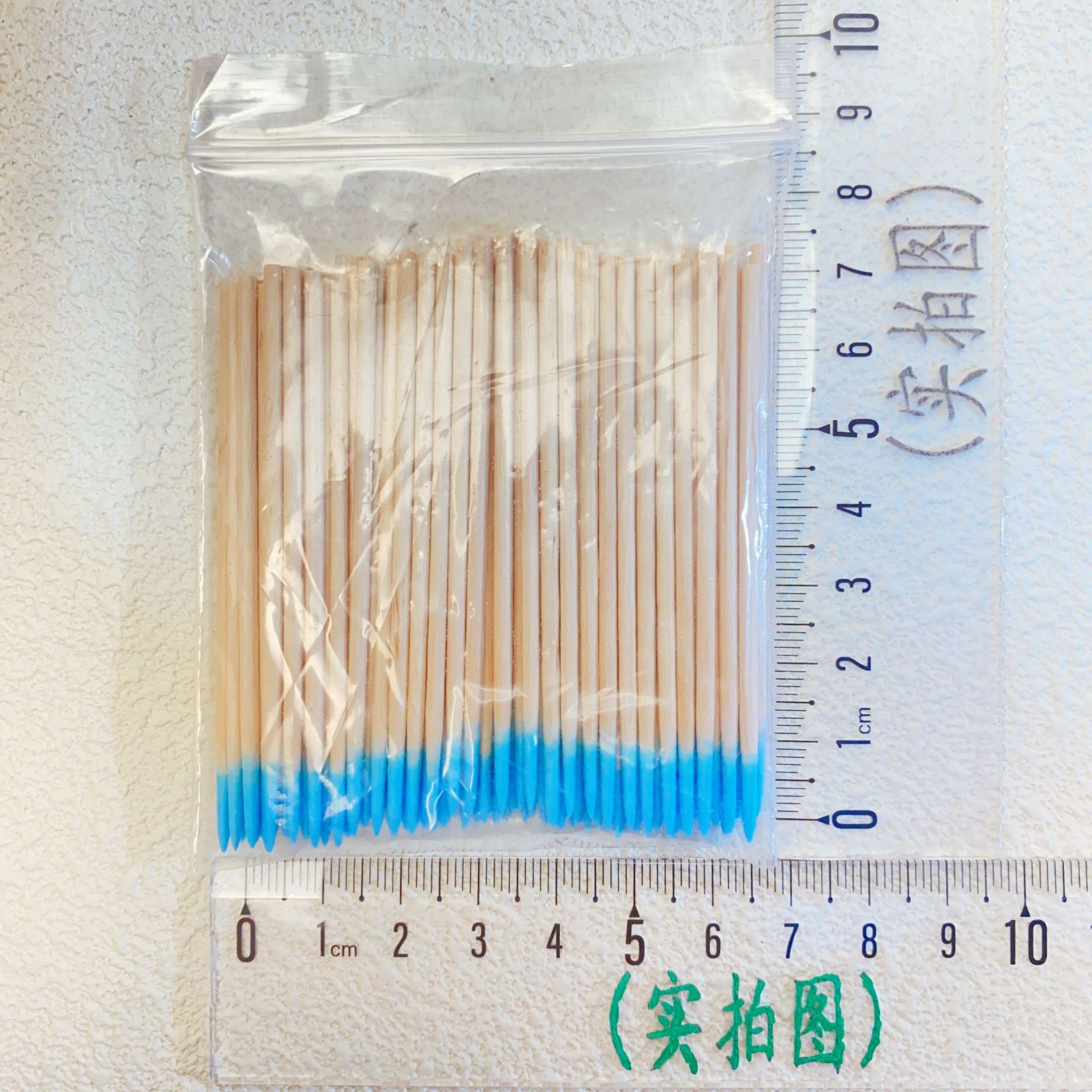 7cm【シングルチップ】ブルー