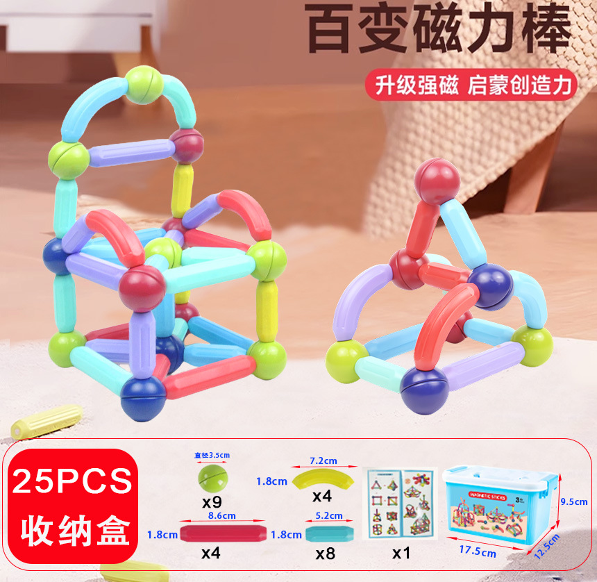 25PCS強磁 (収納ケース説明書)