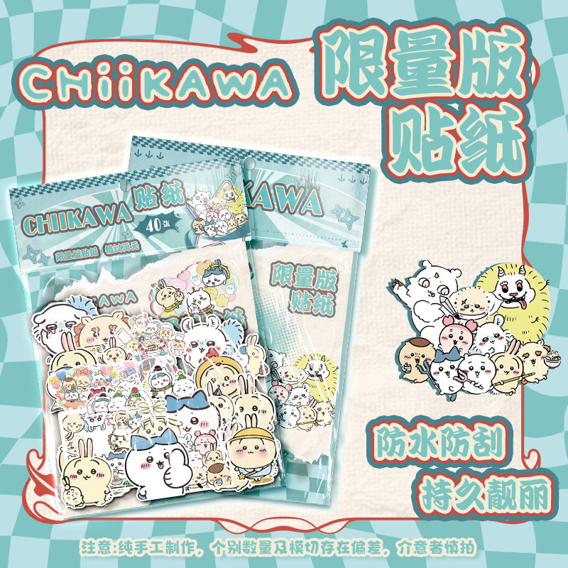 じいかわ【バッグシール】