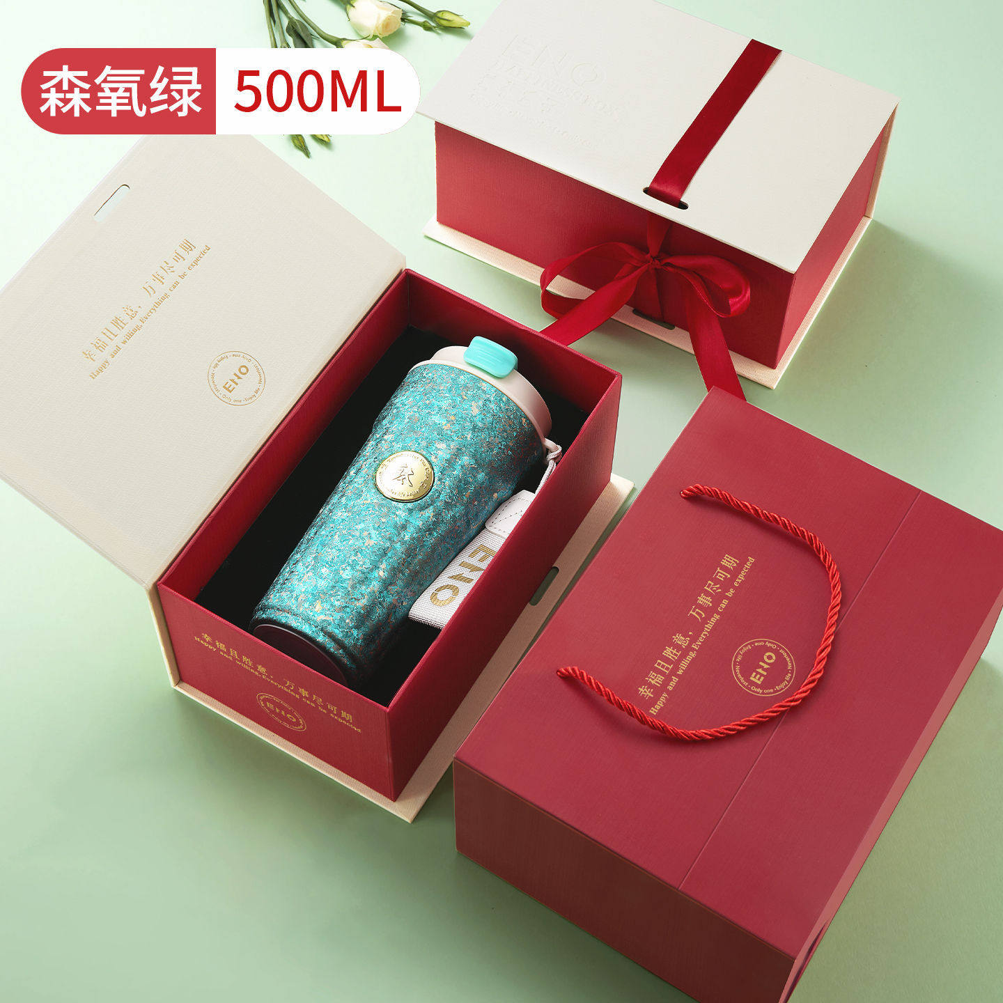 森氧绿（幸福礼盒）500ML