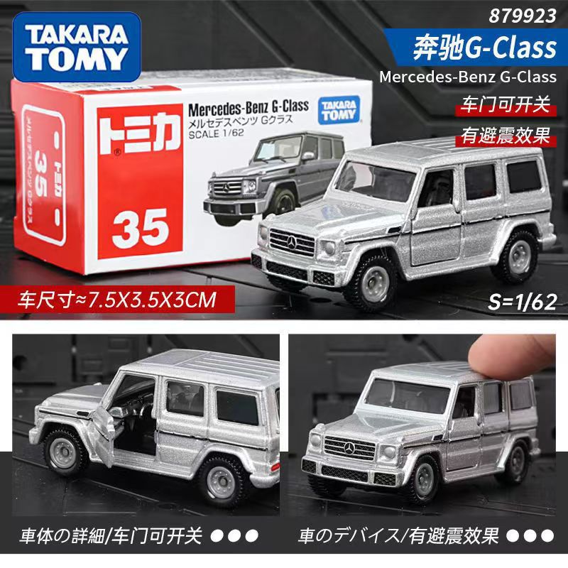 35番ベンツg-classオフロード車