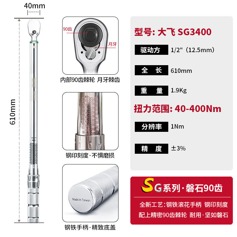 1/2inch Dafei トルク 80-400Nm