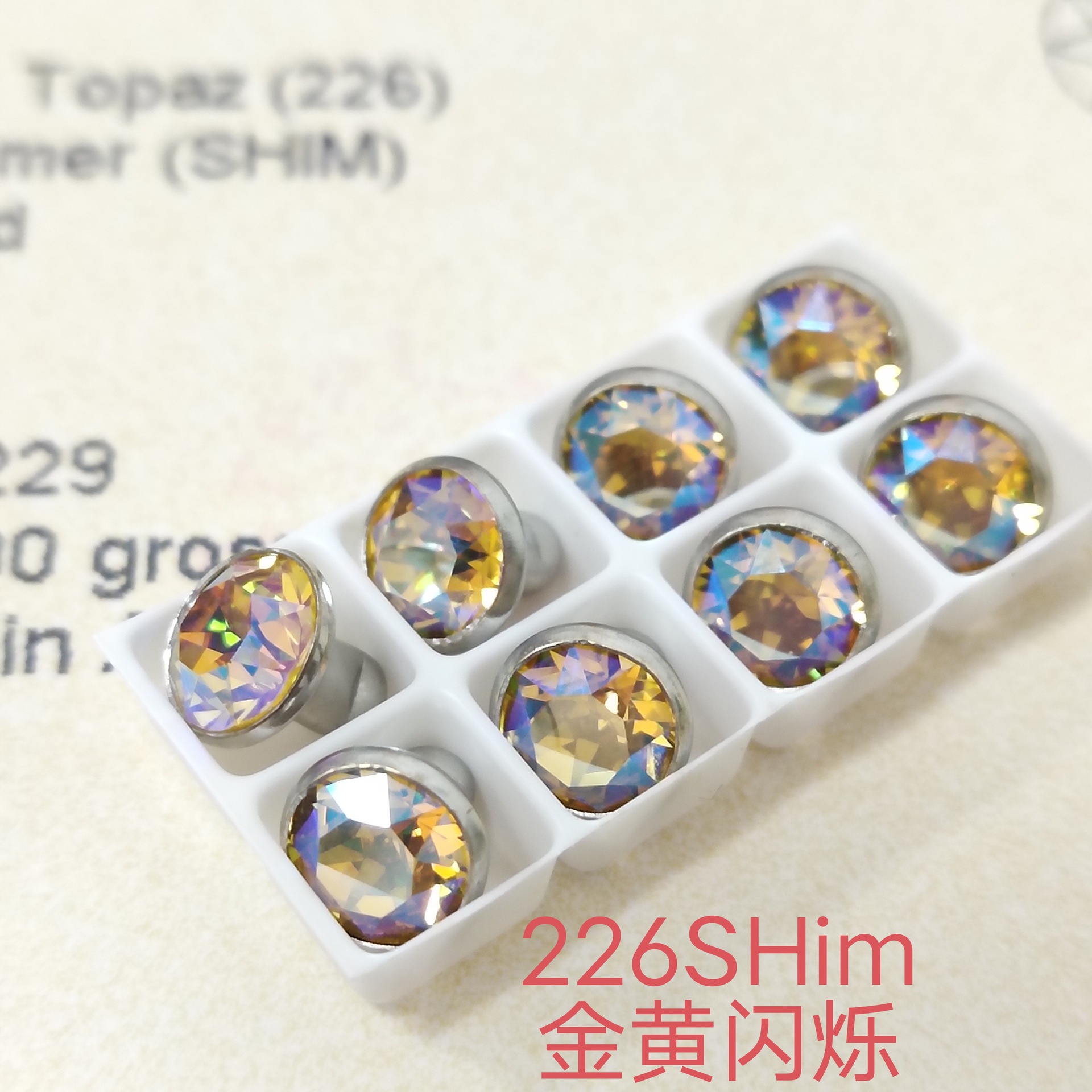 7mm226shim点灭ゴールドイエロークリスタル