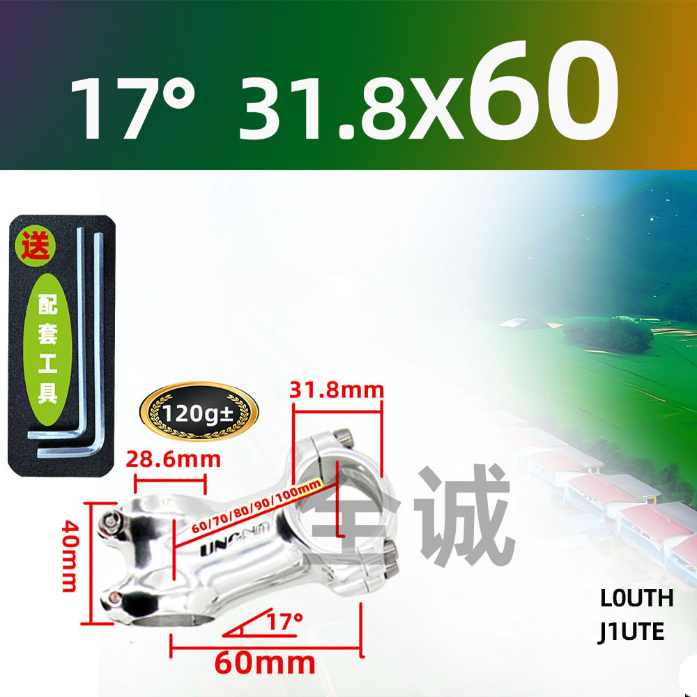 UNO ブライトシルバーステム 17 度 31.8X60mm 強化