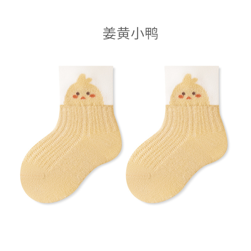 ウコンのアヒル