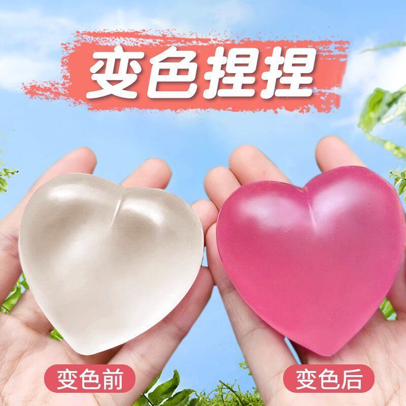色が変わるハート