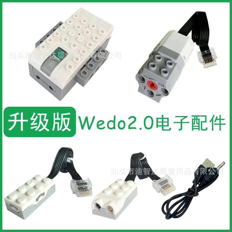 wedo電子部品