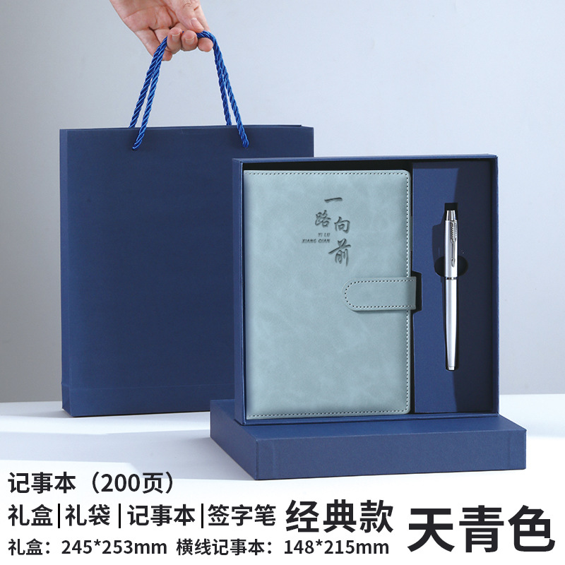 200ページ 紺碧のギフトボックス