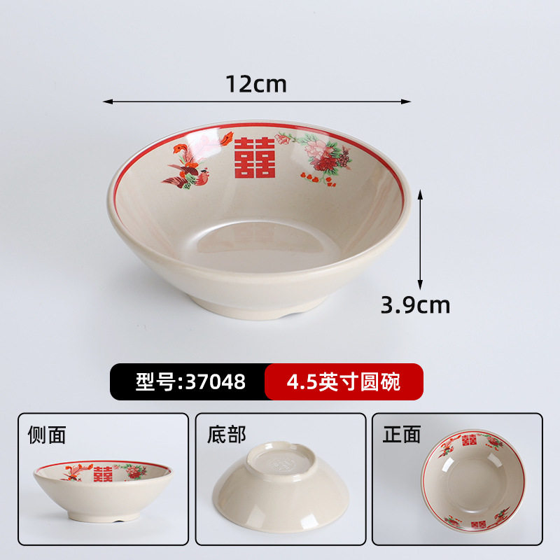 37048 レトロダブルハピネス