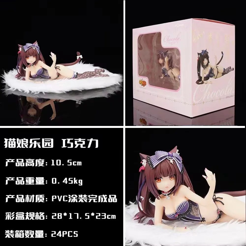 キャットガールパラダイスチョコレート寝そべり14