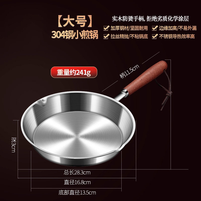 304スチールブナ材ハンドルフライパン【Lサイズ】