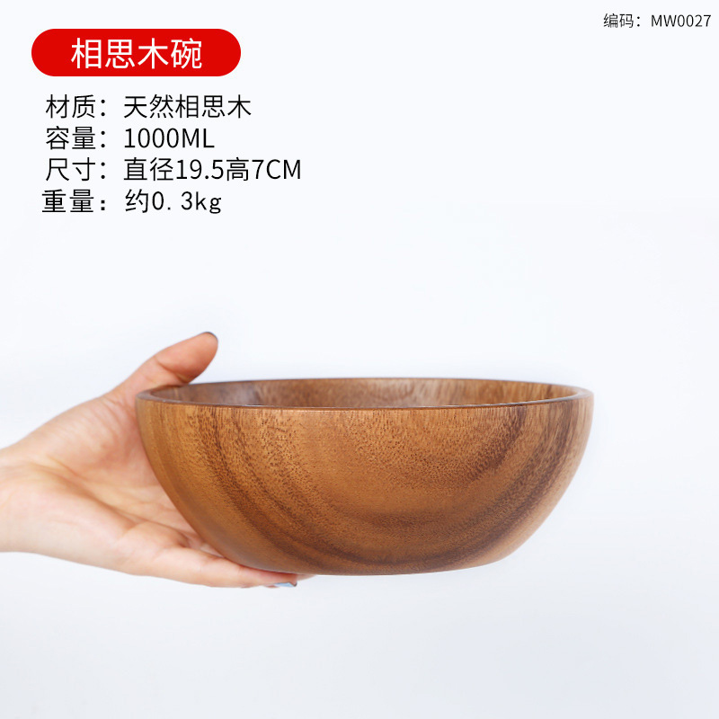 アカシア木製ボウル 19.5*7cm (無塗装の無垢材)