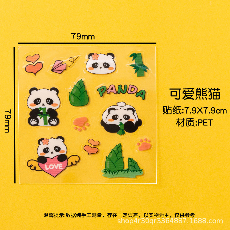 かわいいパンダ #7.9*7.9cm