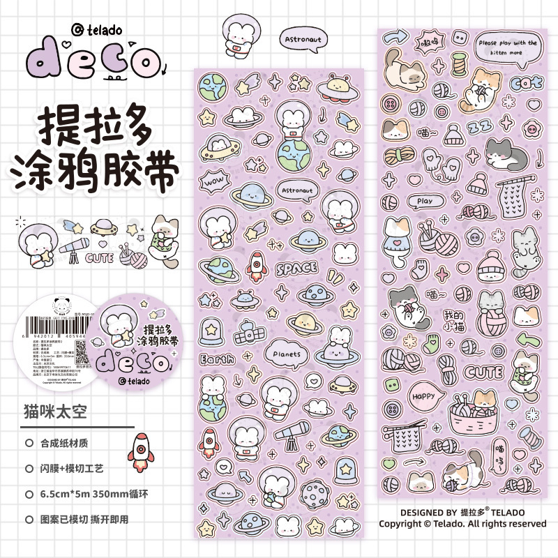 猫宇宙-落書き2