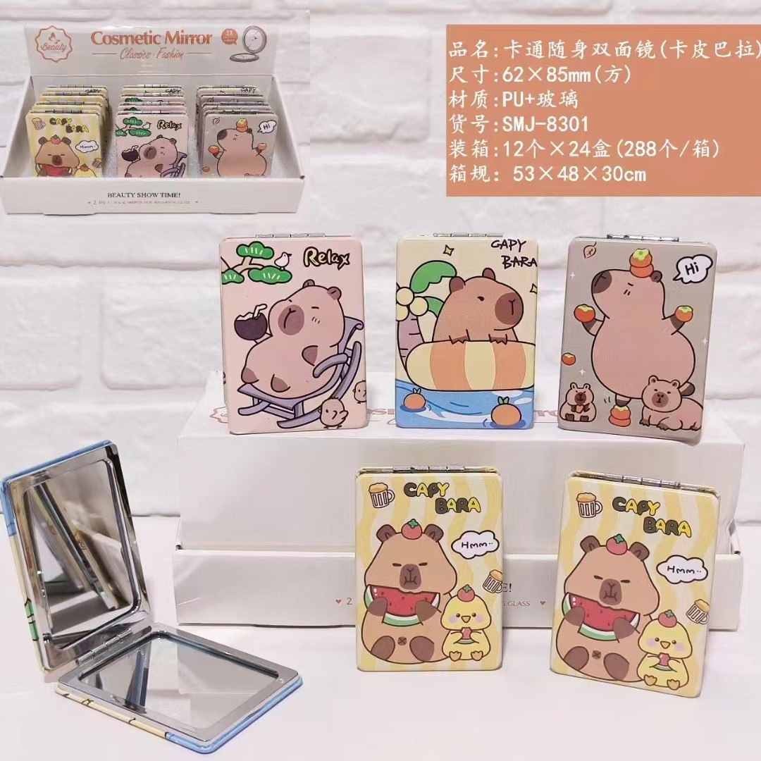 カピバラ(長方形)