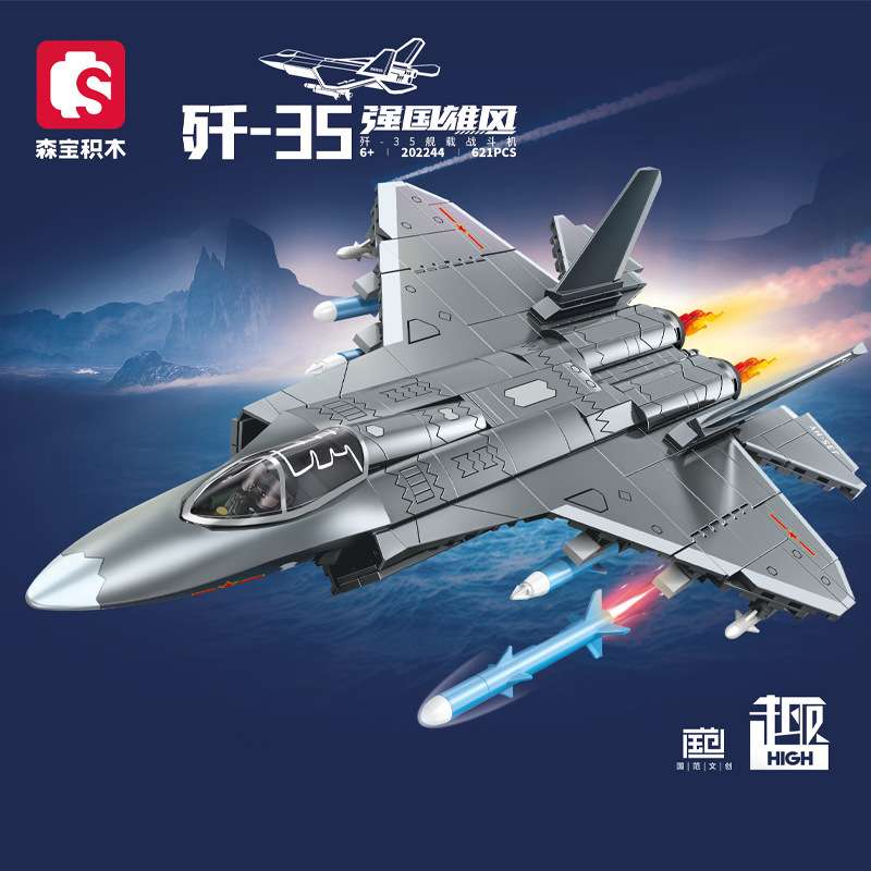 森宝202244殲-35艦載戦闘機