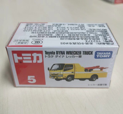 No.5 トヨタ レッカー車102373