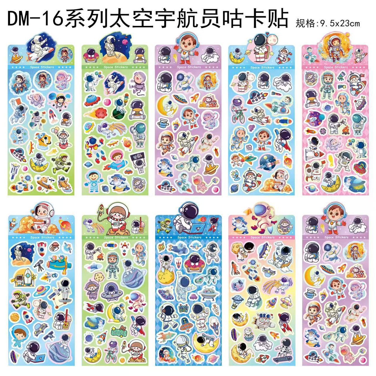 DM-16 宇宙飛行士