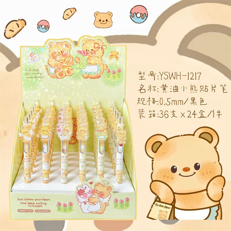 1217-バターベアワッペン [1箱36枚入]