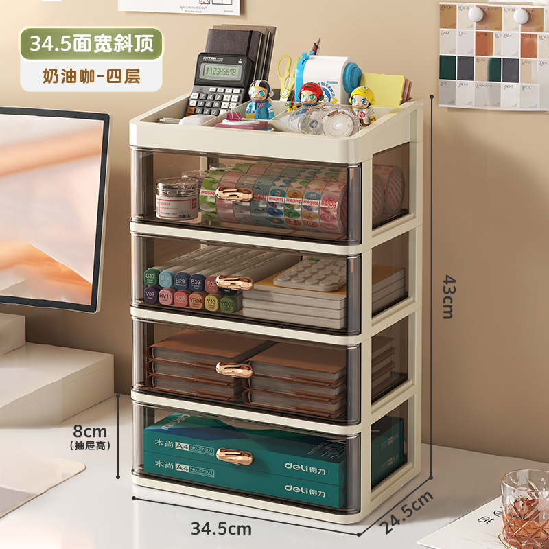 幅34.5面 - クリームコーヒー[斜め上4層] A4用紙収納可能