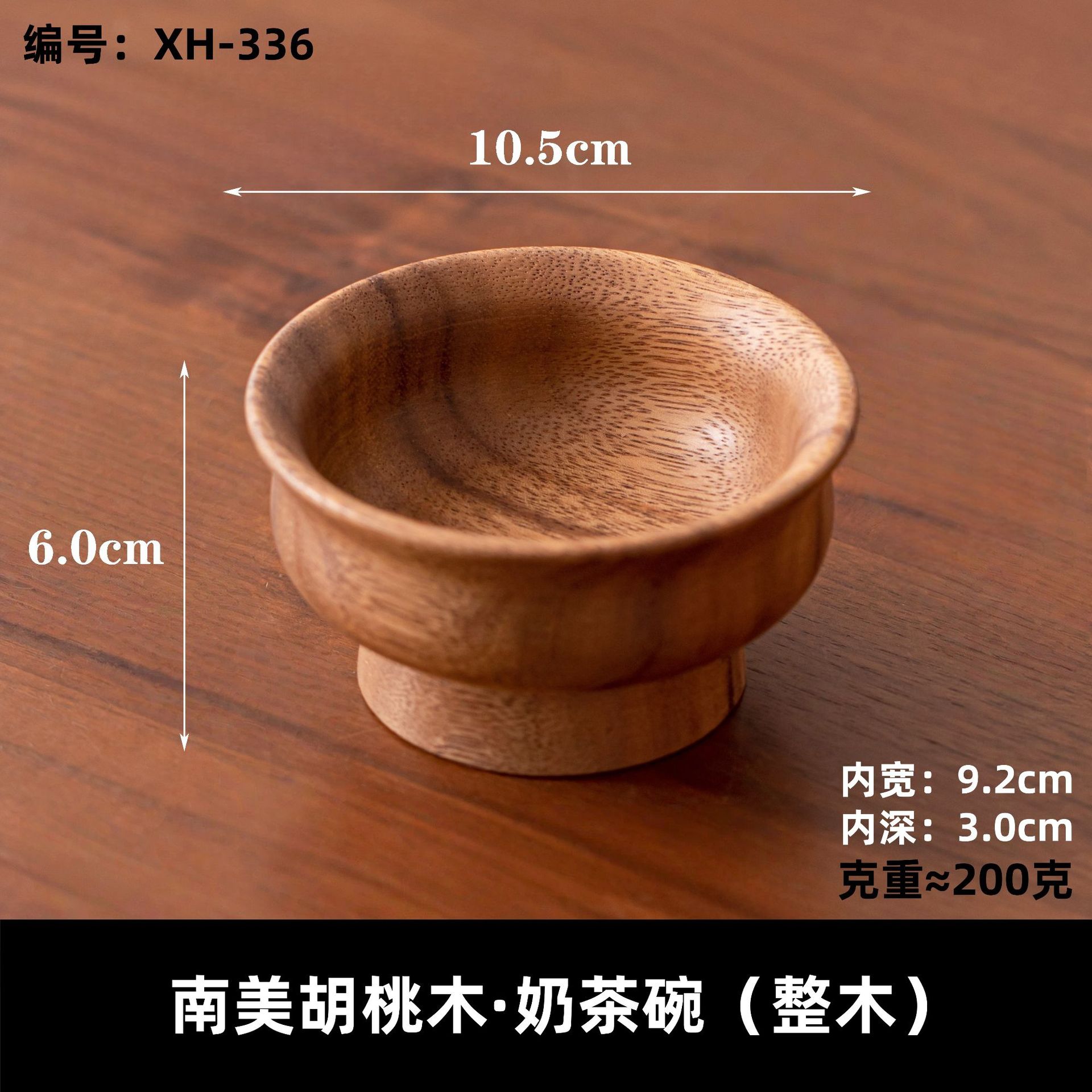 南米ミルクティーボウル（全木）