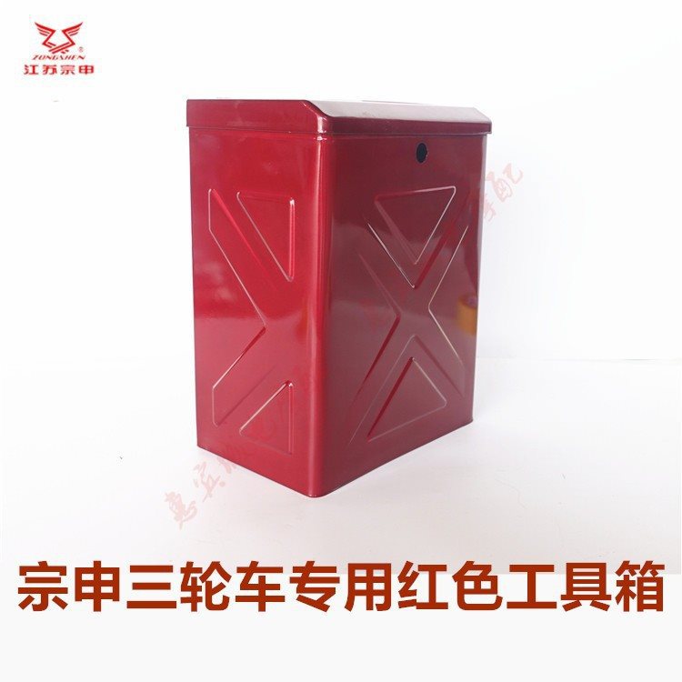 Zongshen オリジナル大型赤いツールボックス + ロック*その他*その他*その他*その他*その他*その他⚑⚑