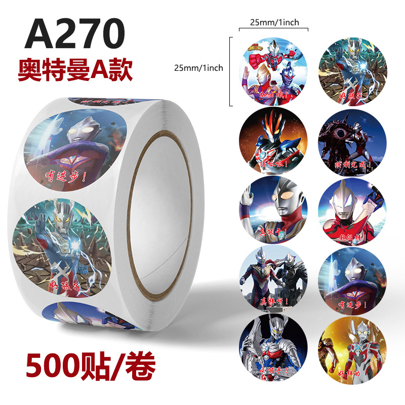 A270 ウルトラマンAモデル