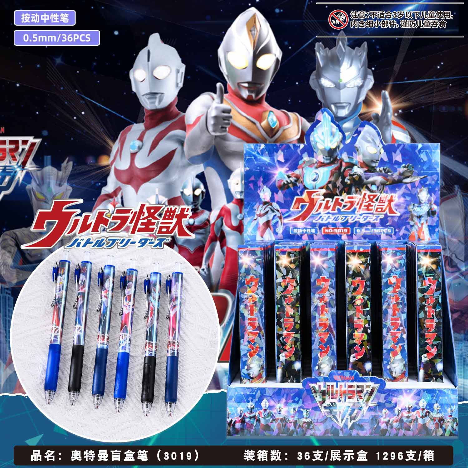 3019 ウルトラマン【単品価格】