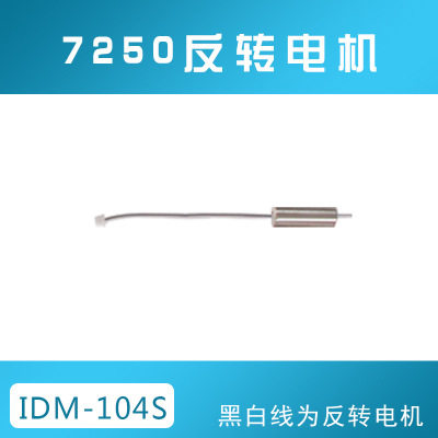 714モーター【セット4個】