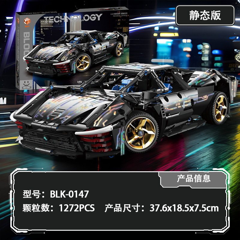 ライトチェンジブラックアーミー SP3-1272 パーティクル【極上ギフトボックス】
