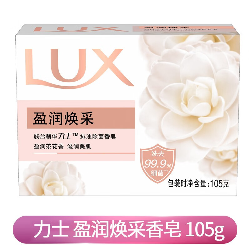 美白と輝き 105g