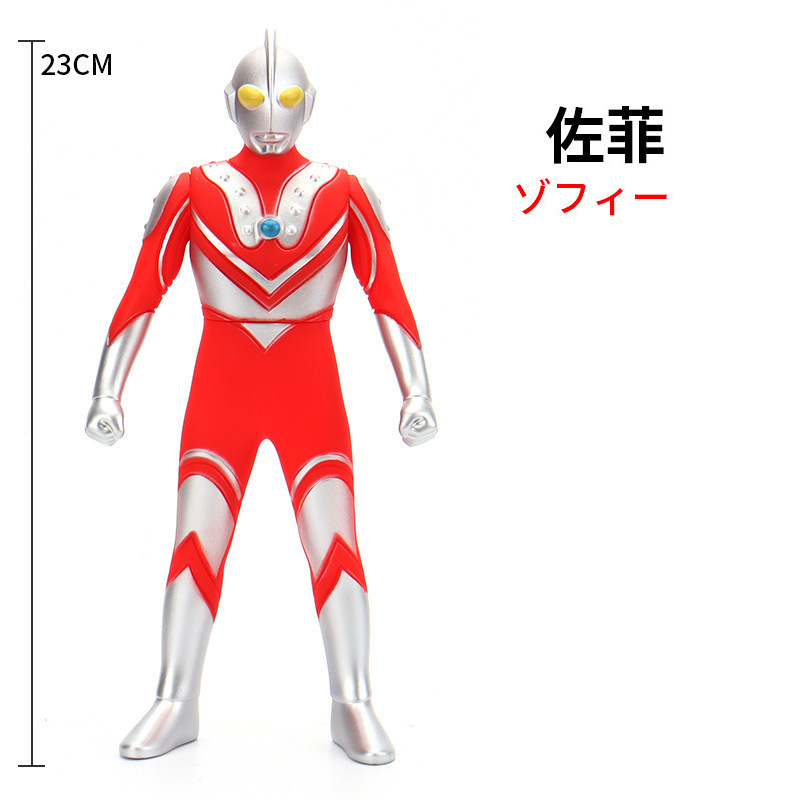 43. ゾフィー