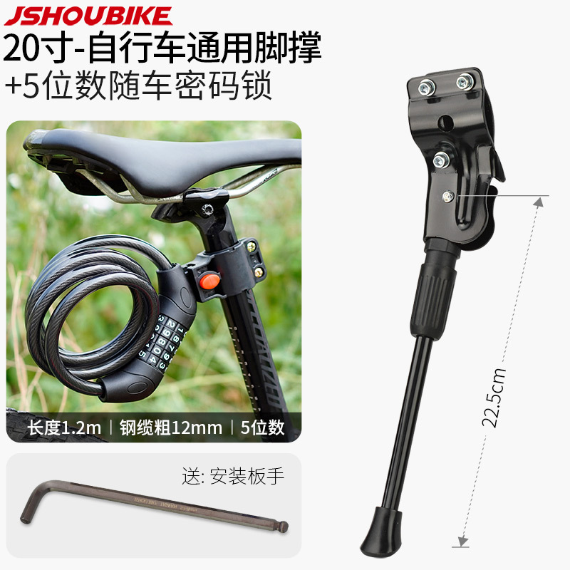 A型脚-20インチ車輪共通 + 暗号ロック付き車固定ブラケット