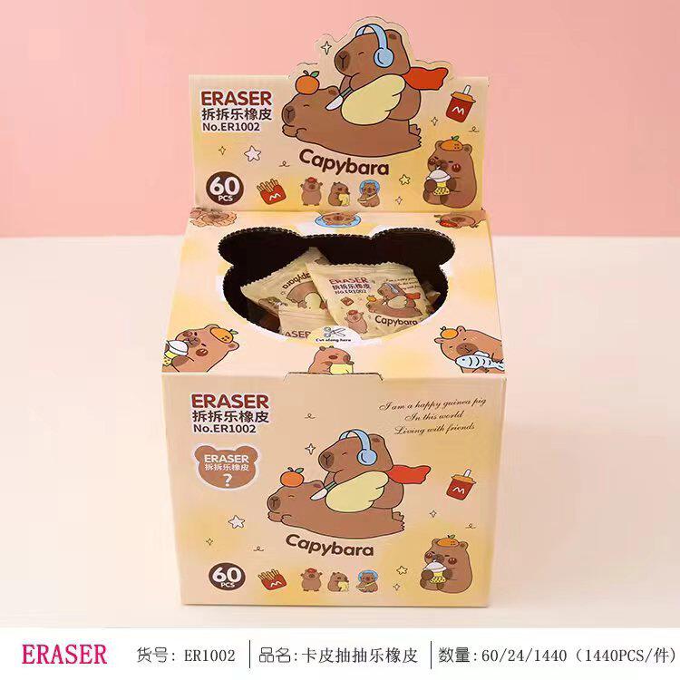 カピバラポンプ消しゴム