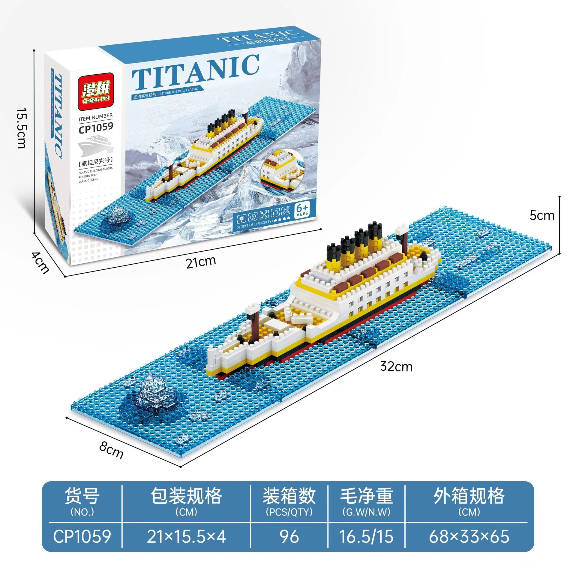 アイスバーグ タイタニック 1655PCS [カラーボックス]